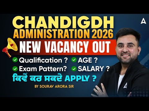 Chandigarh Clerk Recruitment 2026 | Chandigarh Clerk Syllabus, Exam Pattern, Qualification, Salary