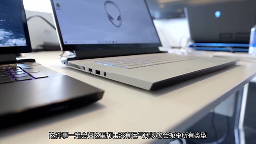 全新外星人alienware m15 m17（2019）上手视频（中文字幕）