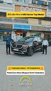 58K views · 1.4K reactions | ઝીરો ડાઉન પેમેન્ટ માં MG Hector Top Model With Sonroof Premium Car Patel Cars New Alkapuri Gotri Vadodara #hector #carstagram #carsforsale #cars #usedcars | Market Guru HP | Facebook