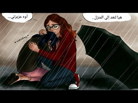 قصة لوبيس"الجزء (2) ميراكولوس كوميك مدبلج// (Miraculous (Arabic dub