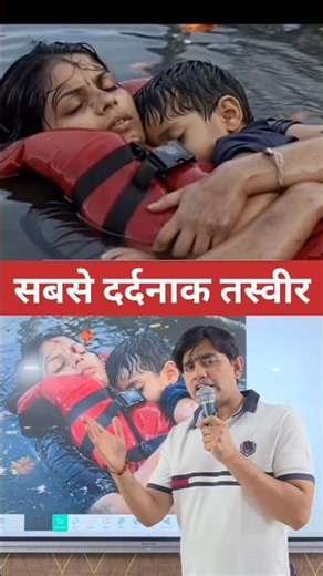 दुनिया की सबसे दर्दनाक तस्वीर 😱 #facts #knowledge #education #mother #news #help