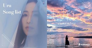 日本超神秘女歌手Uru，必聽日劇主題曲歌單，奇蹟美聲讓你秒入戲！ | PopDaily 波波黛莉