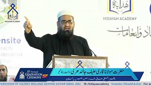 Highlights from (11th Graduation Ceremony 2022). Visit and experience the honory and blessed moments of _''Dastaar Bandi_" in *_"12th Annual Graduation Ceremony 2024 (سالانہ تقریب )"_as it unfolds (LIVE) on: 🗓: Saturday, 13th January 2024 🕥: 5:45 PM 📍 Location: : Bay Banquet: https://maps.app.goo.gl/wvrC8u8nH9hXJhj26 Contact for Details: #: 0322- 4432-924 : https://www.hidayah.edu.pk/ | Islamic Essentials - Shaykh Azhar Iqbal (DB)