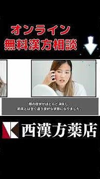 #尋常性乾癬 #乾癬 #漢方症例