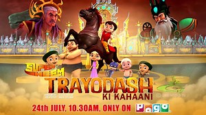 5.3K views · 108 reactions | Chhota Bheem on Reels | Facebook