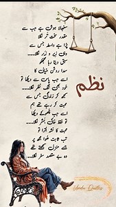 24K views · 340 reactions | #urdooquotes #urdushayari #urdupoetry #shayari | Urdu Quotes | Facebook