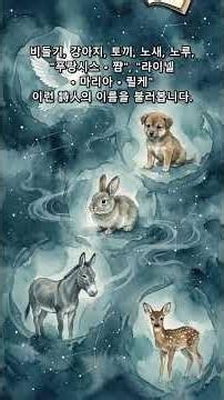 Counting Stars at Night — Yun Dong-ju | A Korean Poem Brought to Life | READ to REEL