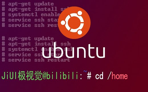 7.【极视觉】Ubuntu Linux中FTP的安装与配置