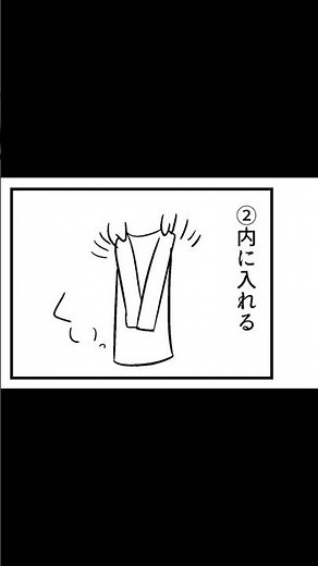 【漫画】簡単！シャツのたたみ方 #生活