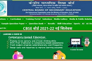 CBSE Board 2021-22 New Syllabus: CBSE ने जारी किया 9वीं से 12वीं तक के नए सिलेबस, नहीं हुई इसमें कोई कटौती, ऐसे करें डाउनलोड