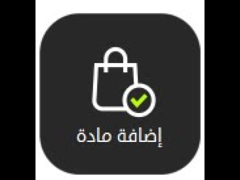 اضافة مادة نظام ليون