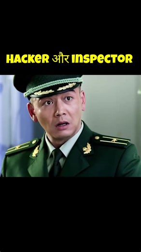 inspector aur Hacker movie explained in Hindi | | #shorts #moviereview #explain