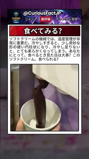 思ってたのと違うソフトクリーム 😅
