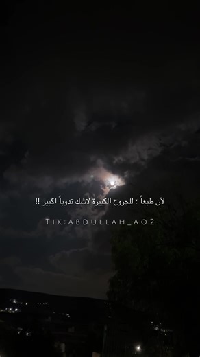 اصبر، ستنتصر في النهاية 🖤🍂