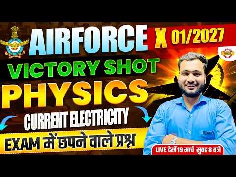 AIRFORCE X (01/2027) || PHYSICS || VICTORY SHOT CURRENT ELECTRICITY || BY AMAN SIR