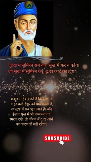 Dukh Me Sumran Sab Kre || Kabir Saheb