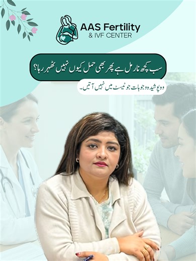 Understanding Unexplained Infertility and Recurrent Miscarriages