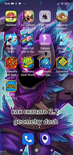 Как скачать 2.2 Гдпс редактор: шаг за шагом