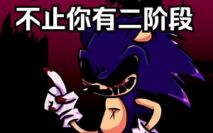 [FNF模组] 过场动画/Cutscene_2（Sonic.EXE VS Mario.EXE 蘑菇王国的噩梦 VS Mario.EXE）