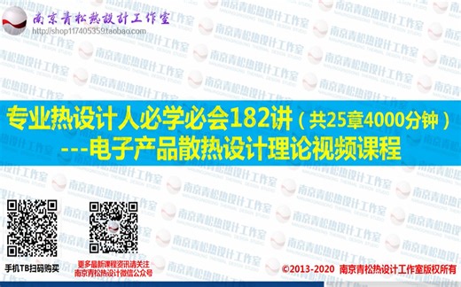 4.自然对流之瑞利（Ra）数的计算