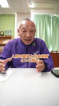 【和歌山南陵高校】企業奨学金について