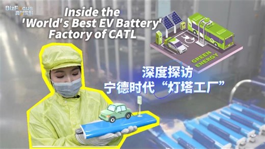 BizFocus: Go inside a CATL factory to see how 'world's best EV battery' is made