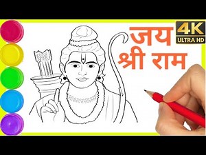 Shree Ram Ji ki Drawing | Simple drawing and coloring I easy drawing step by step | #lordramdrawing