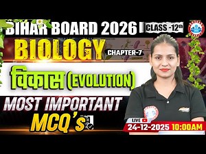 Class 12 Biology Chapter 7 Evolution | विकास | 12th Biology Important Questions | Bihar Board RWA