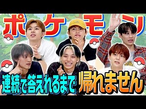 [Can I say Pokemon] I can't go home unless I answer 10 times in a row.