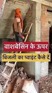 59K views · 251 reactions | Electrical points required for new house | electrical point in house | electrical fittings for house wiring #HomeWiring #ElectricalFittings #HouseElectrics #WiringGuide #ElectricalInstallation #DIYElectrical #SmartHomeWiring #SafetyFirst #ElectricalOutlets #HomeImprovement | Apna Ghar | Facebook