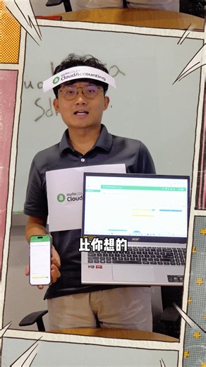 e-Invoice Field Classification Code 太头痛？🤯 老板们，是不是每张 e-Invoice 都要填一堆 fields、还有很多的 Classification Codes 和 Unit of Measurements 选项，选到眼花？ 𝗔𝘂𝘁𝗼𝗖𝗼𝘂𝗻𝘁 𝗖𝗹𝗼𝘂𝗱 𝗔𝗰𝗰𝗼𝘂𝗻𝘁𝗶𝗻𝗴 不只能帮你应付 e-Invoice，也能全面简化你的会计流程，轻松处理记账、开单和对账流程等，效率大大🆙！ 中小企业必备好帮手 - AutoCount Cloud Accounting： ✅ 无缝对接 LHDN MyInvois System ✅ 一分钟开单 提交 e-Invoice ✅ 每张 e-Invoice 自动带有 LHDN 认证 QR Code ✅ Anytime, anywhere, any device，随时开单、查看报表 💡 重点来了！ 💚 现在订阅 AutoCount Cloud Accounting，就可获得高达 𝟳𝟱% 折扣！ 💚 每月从原本 RM70，现在只需 𝗥𝗠𝟭𝟳.𝟱�