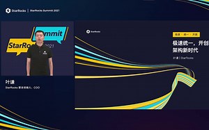 极速统一，开创数据架构新时代