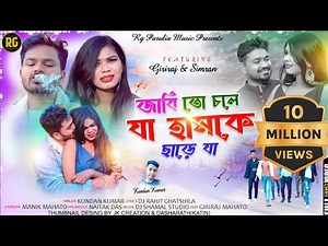 Jabi To Chole Ja Hamke Chare Ja Bewafa Sad Song New // জাবি তো চলে যা হামকে ছাড়ে যা // Kundan Kumar
