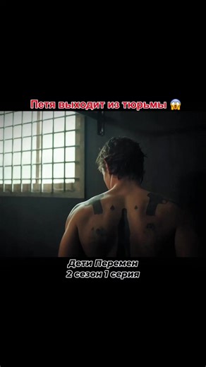 2 сезон вышел😍 #детиперемен #славакопейкин #турбословопацана #словопацана #рекомендации #хочуврек