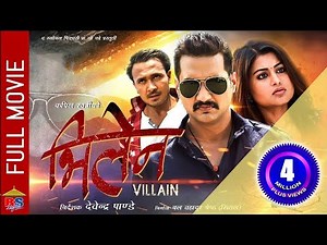 VILLAIN | New Nepali Full Movie 2019/2076 | Nikhil Upreti, Shilpa Pokharel