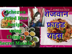 फ्राईड राइस । चिंग्स सिक्रेट देसी चायनीज \n(Ching's Secret Miracle Masala - Schezwan Fried Rice