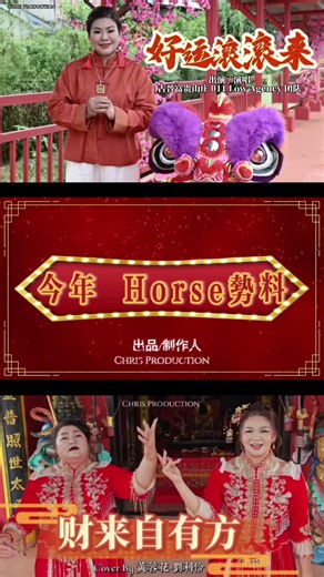 🎬 【新年MV开始预约】 想拥有自己的新年主打歌吗？ 词曲、舞蹈、拍摄、录音——我们一站式帮你搞定！ ✨ 专属风格 ✨ 独一无二 ✨ 轻松拍出你的贺岁MV！ 📩 名额开放中，先到先拍！ 询问详情 017-212 7979 #新年MV #CHRISPRODUCTION