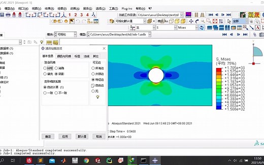 ABAQUS重复导入odb信息