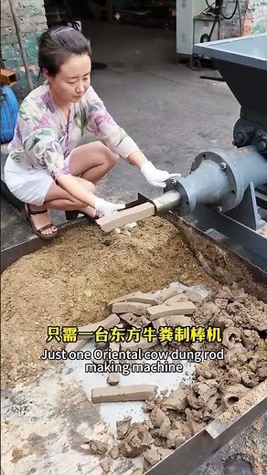 #Cowdungrodmakingmachine#briquettingmachine#solidwastebriquettingmachine#coalrodmachine