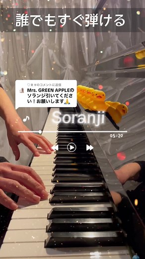 誰でも弾ける！簡単ピアノ教室