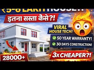 Low Budget Home Construction | Prefab Aerocon panel house construction| Sasta Ghar banane ka Tarika