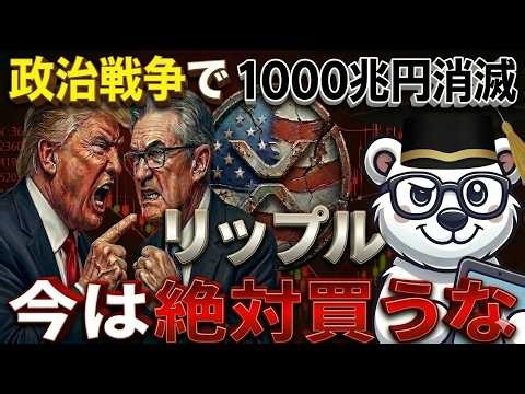 Is Ripple (XRP) obsolete? It's best not to buy it now. [Cryptocurrency] [Bitcoin]