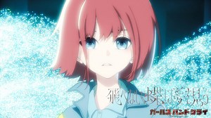 《少女乐队的呐喊》官方MV「飛べない蝶は夢を見る」预告PV（不会飞的蝴蝶也会做梦）