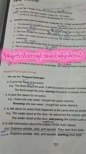 Mastering Present Participle for Better Grammar