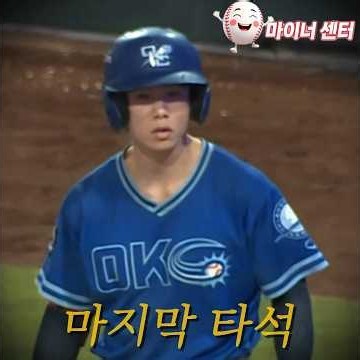 김혜성 포스트시즌 멀티 2루타! 월드시리즈 가보자!