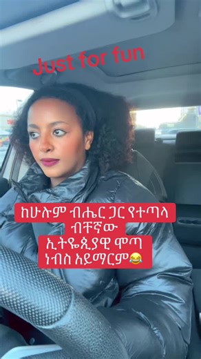#ethiopian_tik_tok🇪🇹🇪🇹🇪🇹🇪🇹💖💖💖💖💖አብሳላትዬ#tgraytiktok🇻🇳💊ትግራይቲክቶክ❤️💛tgraytikto