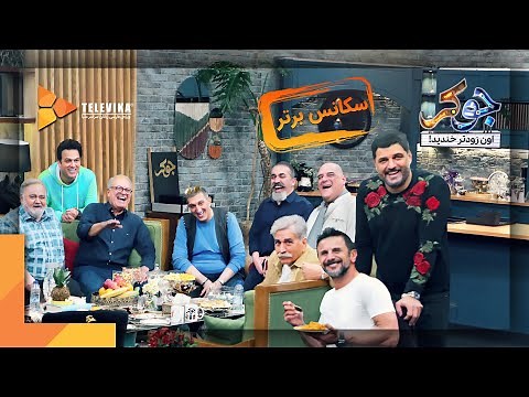 سریال جوکر - فصل 7 - سکانس برتر قسمت 3 | Joker Series