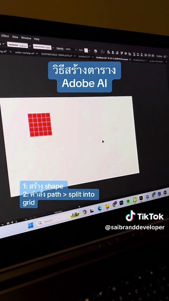 วิธีสร้างตาราง Adobe AI #รับออกแบบโลโก้ #ที่ปรึกษา #กราฟิคโบ๊ะ #adobeillustrator