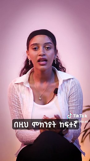 Introducing Lyte: Ethiopia's first electrolyte beverage! 🌟 Discover how Lyte keeps you hydrated, energized, and ready for anything. Watch the video to learn more! 💧💪 #StayHydrated #Lyte #FirstOfItsKind