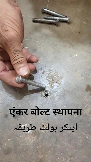 How to Fit Anchor Bolt in Concrete | Quick Guide
